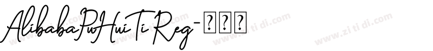 AlibabaPuHuiTi Reg字体转换